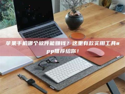 东营《做试药员的真实经历：那些不为人知的酸甜苦辣与成长蜕变》