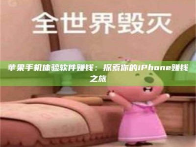 东营'嗑瓜子风波'背后的真相：那些误入'美食陷阱'的试药人...