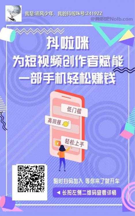东营抖啦咪是什么平台-一个专注短视频流量变现的平台！ 第2张