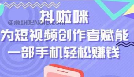 东营抖啦咪是什么平台-一个专注短视频流量变现的平台！ 第1张
